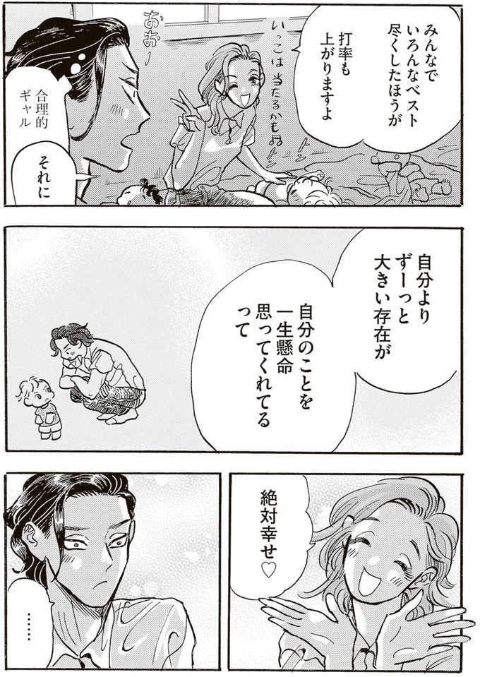 『いたいのいたいのそらをとべ 1』より