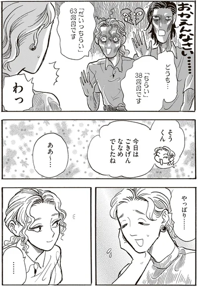 『いたいのいたいのそらをとべ 1』より