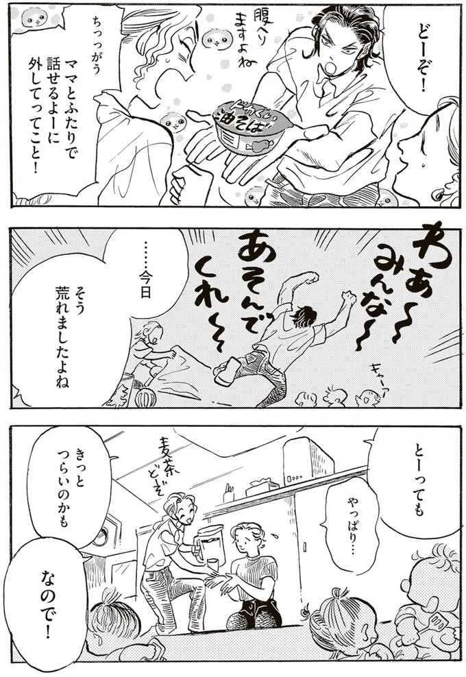 『いたいのいたいのそらをとべ 1』より