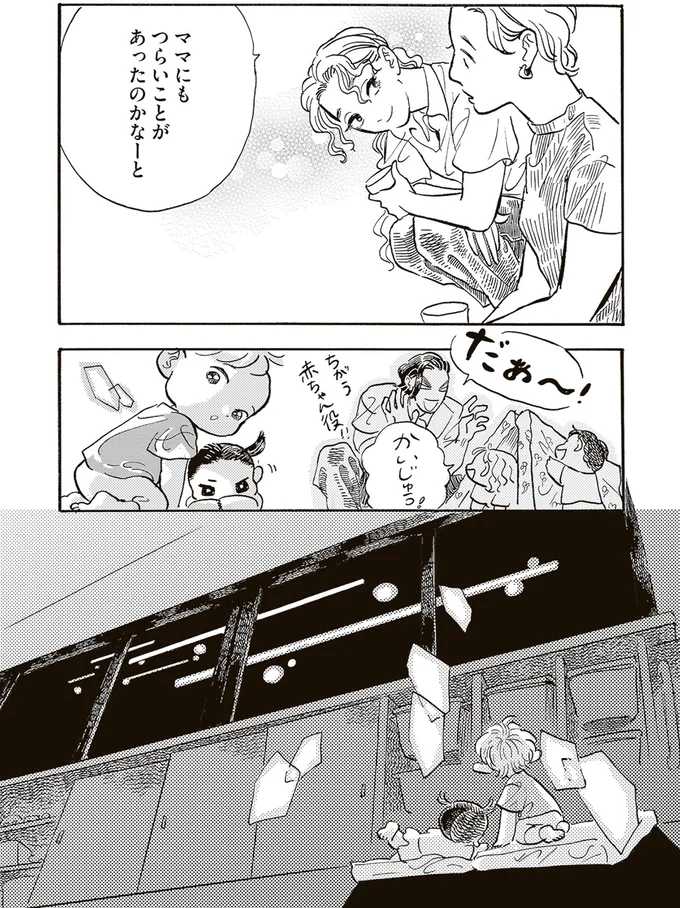 『いたいのいたいのそらをとべ 1』より