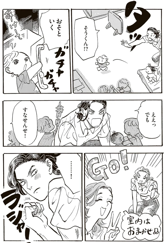 『いたいのいたいのそらをとべ 1』より