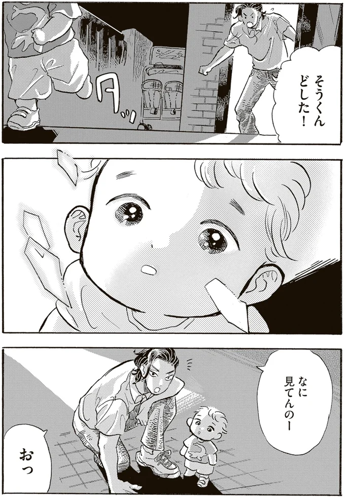 『いたいのいたいのそらをとべ 1』より
