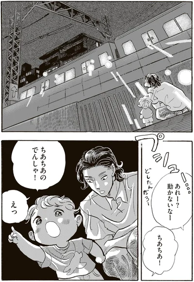 『いたいのいたいのそらをとべ 1』より