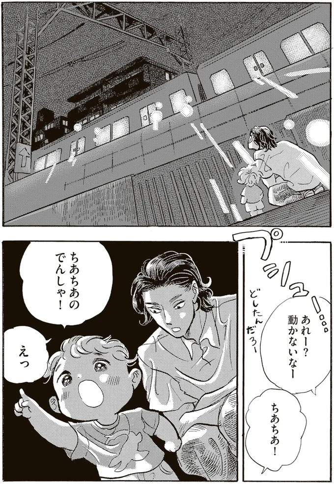 『いたいのいたいのそらをとべ 1』より