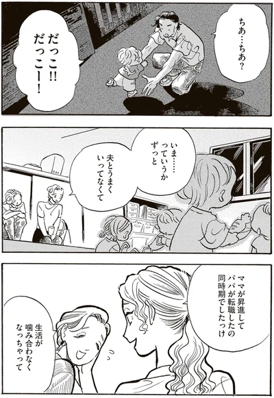 『いたいのいたいのそらをとべ 1』より