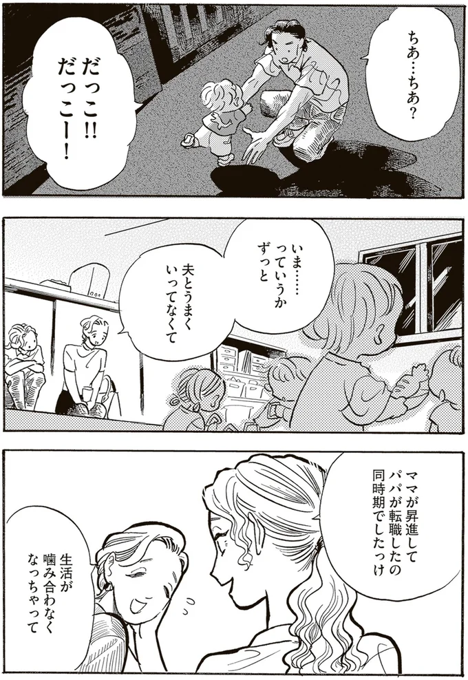 『いたいのいたいのそらをとべ 1』より