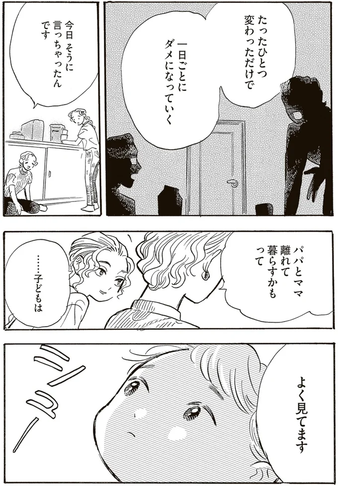 『いたいのいたいのそらをとべ 1』より