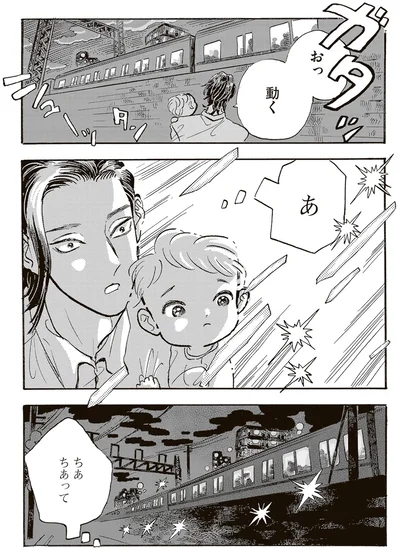 『いたいのいたいのそらをとべ 1』より