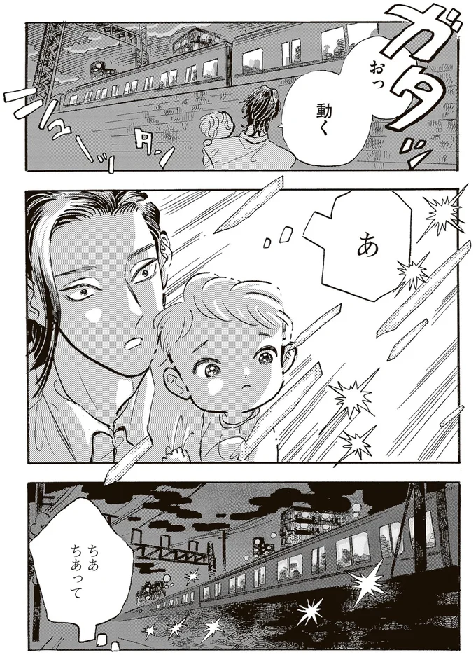 『いたいのいたいのそらをとべ 1』より