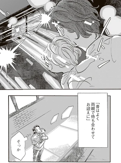 『いたいのいたいのそらをとべ 1』より