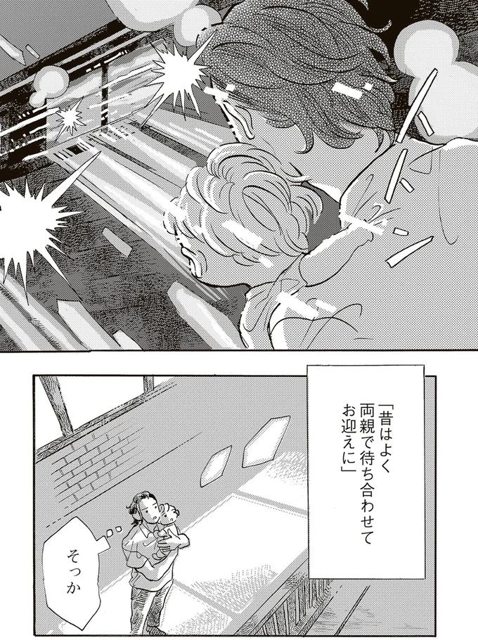 『いたいのいたいのそらをとべ 1』より