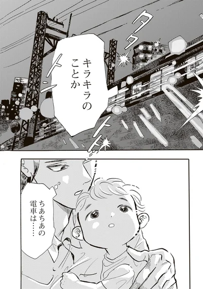 『いたいのいたいのそらをとべ 1』より