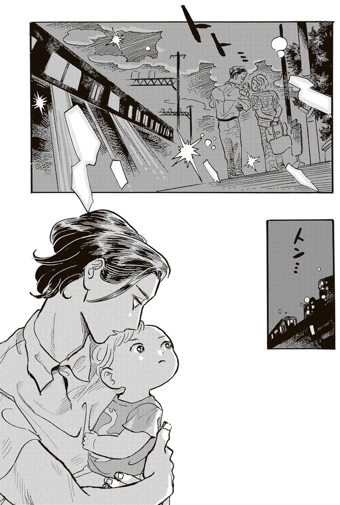 『いたいのいたいのそらをとべ 1』より