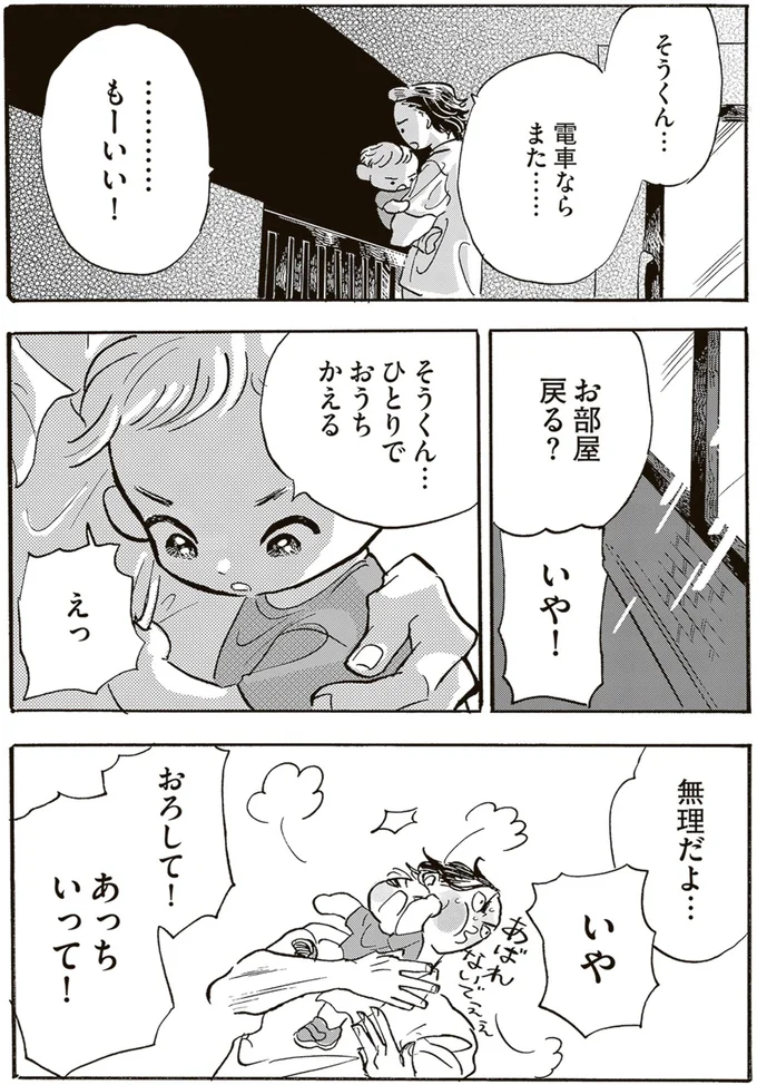 『いたいのいたいのそらをとべ 1』より