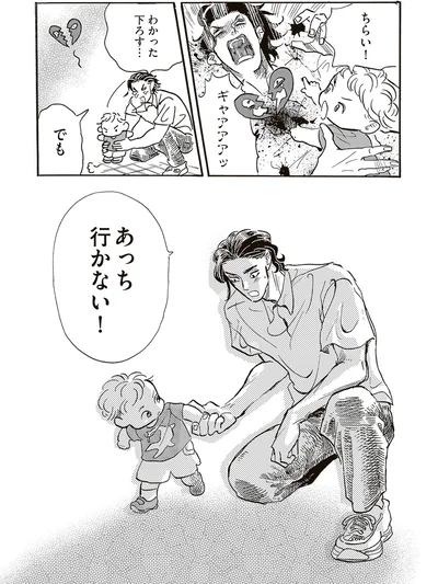 『いたいのいたいのそらをとべ 1』より