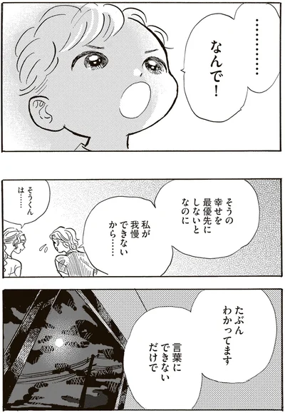 『いたいのいたいのそらをとべ 1』より
