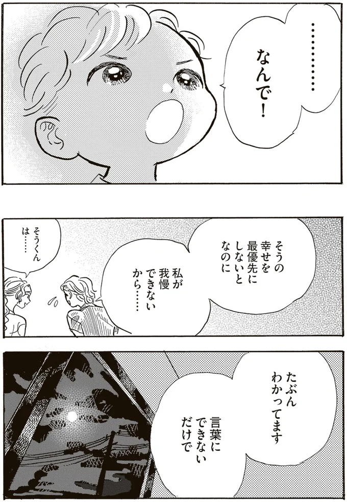 『いたいのいたいのそらをとべ 1』より