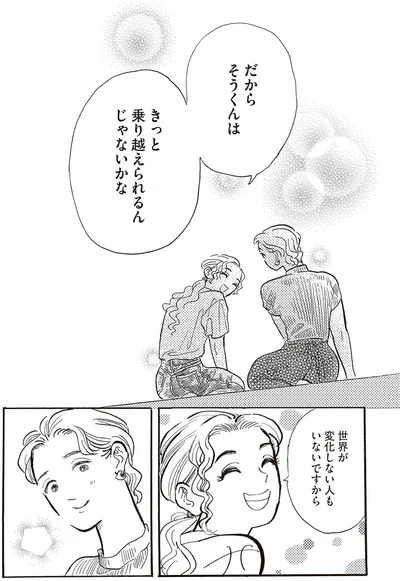 『いたいのいたいのそらをとべ 1』より