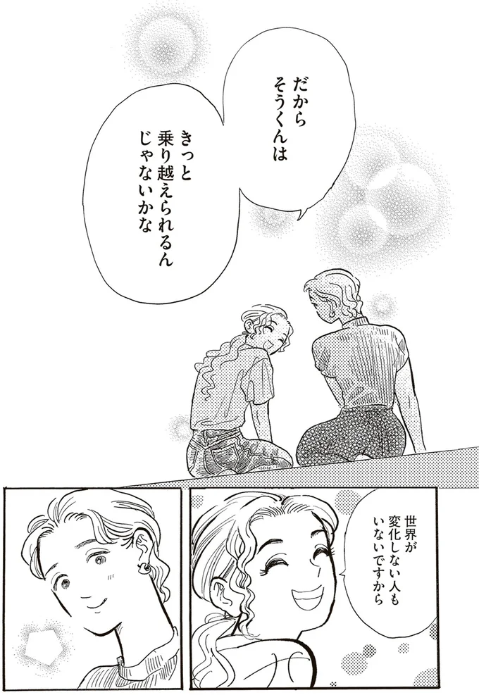 『いたいのいたいのそらをとべ 1』より