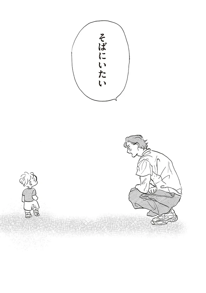 『いたいのいたいのそらをとべ 1』より