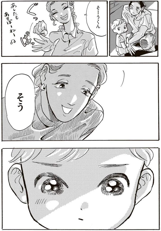 『いたいのいたいのそらをとべ 1』より