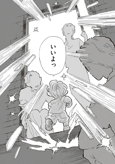 『いたいのいたいのそらをとべ 1』より