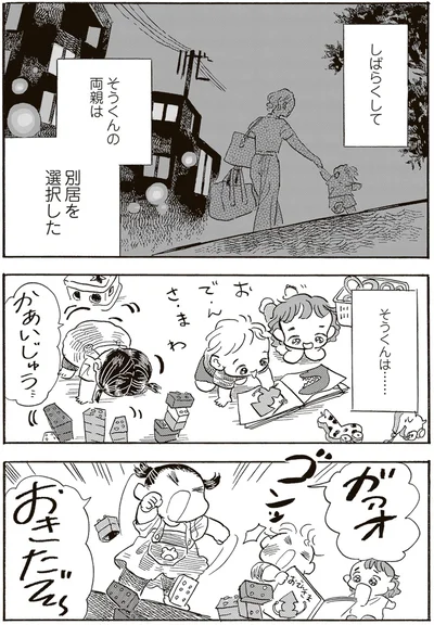 『いたいのいたいのそらをとべ 1』より