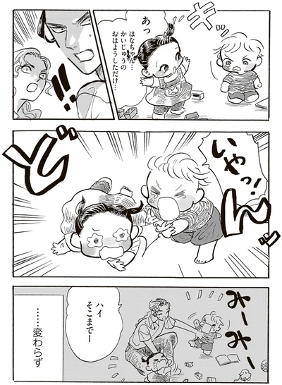『いたいのいたいのそらをとべ 1』より