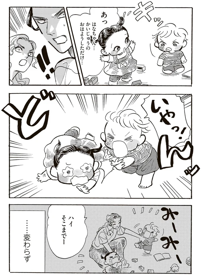 『いたいのいたいのそらをとべ 1』より