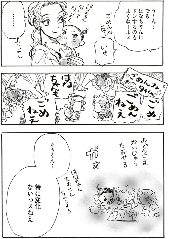 『いたいのいたいのそらをとべ 1』より