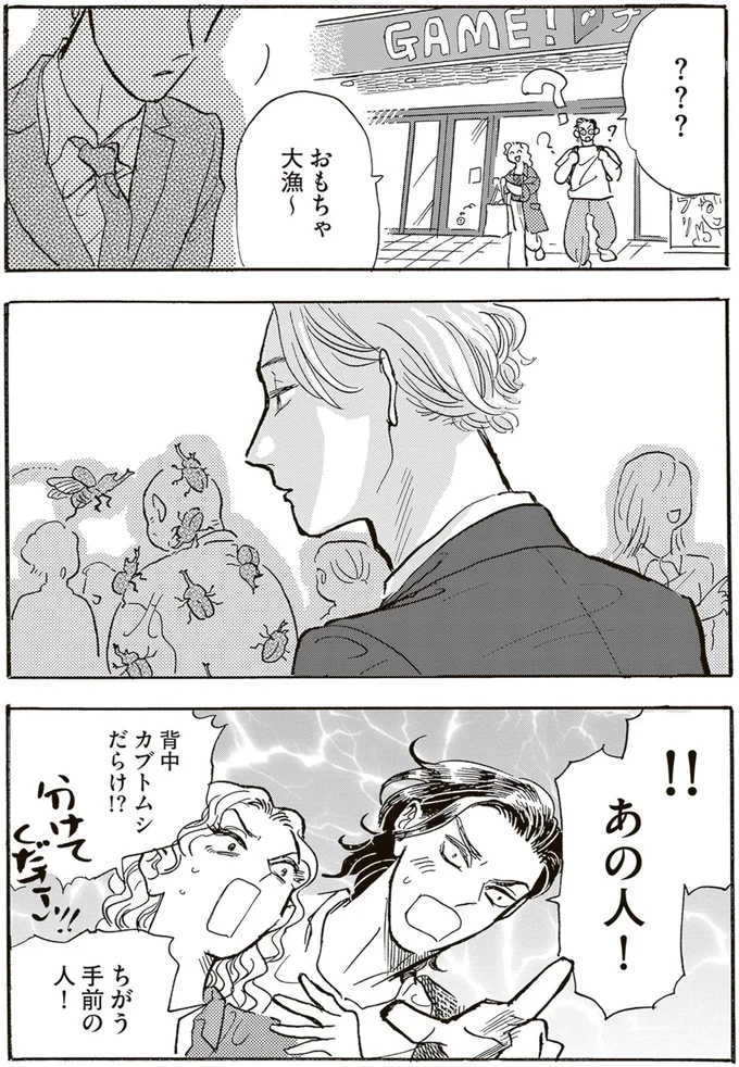 『いたいのいたいのそらをとべ 1』より