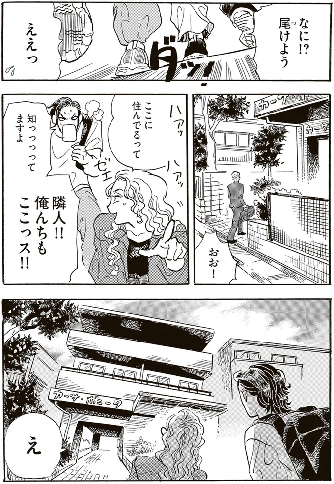 『いたいのいたいのそらをとべ 1』より