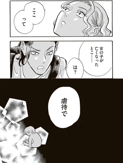 『いたいのいたいのそらをとべ 1』より