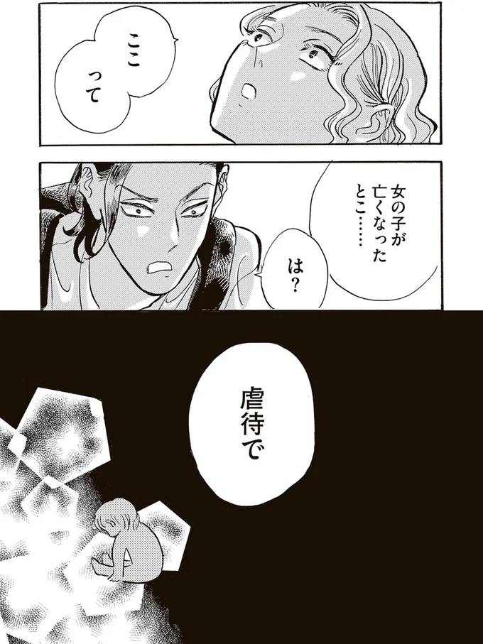 『いたいのいたいのそらをとべ 1』より