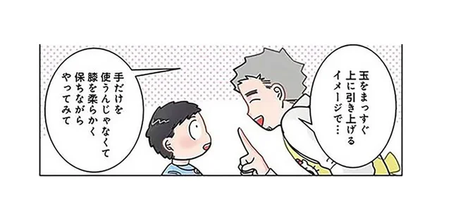 「ぶんぶん振り回しすぎ」けん玉のコツを伝授する先生のヒミツ／保育士でこ先生5（18）