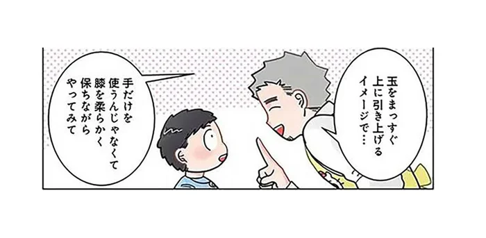 「ぶんぶん振り回しすぎ」けん玉のコツを伝授する先生のヒミツ／保育士でこ先生5（18）