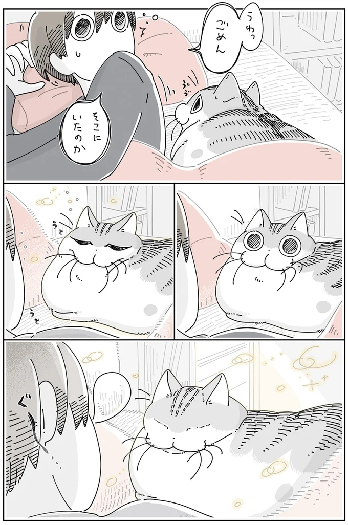 そこにいたのか