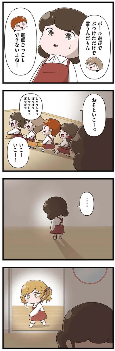 おそといこーっ