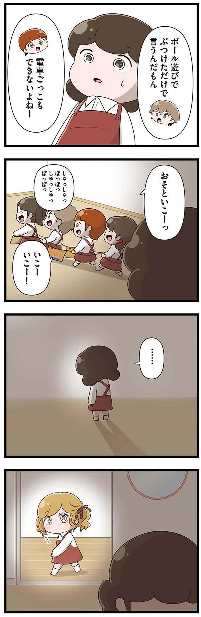 おそといこーっ
