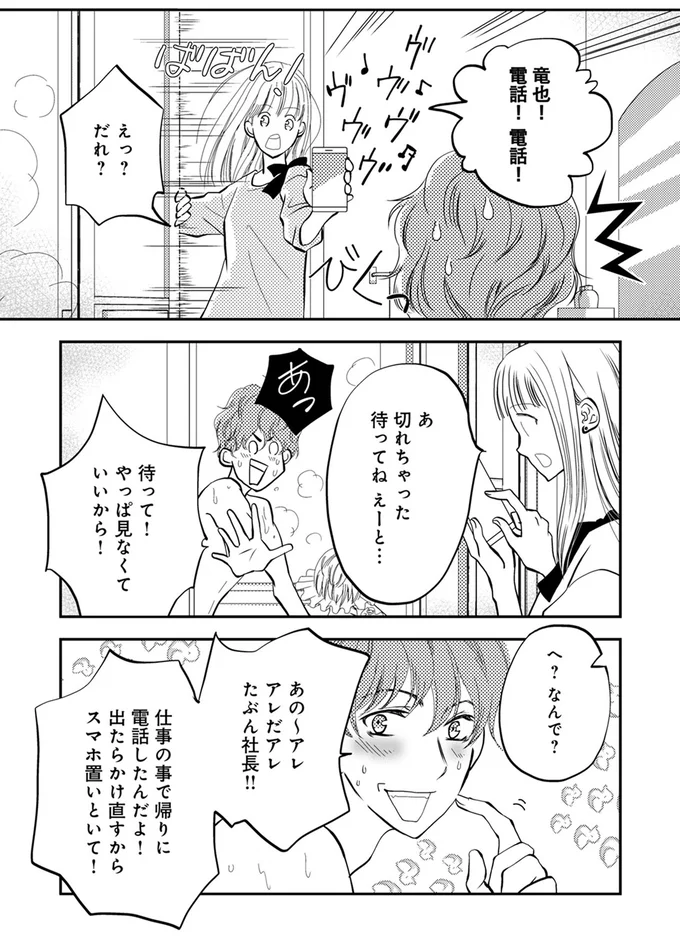 えっ？だれ？