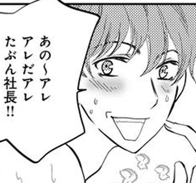 あの～アレ　アレだアレ