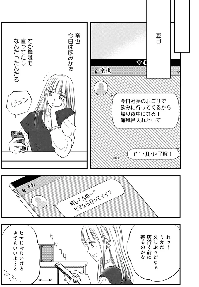 ヒマなら言ってイイ？
