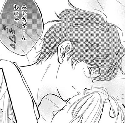 みぃちゃ…ん