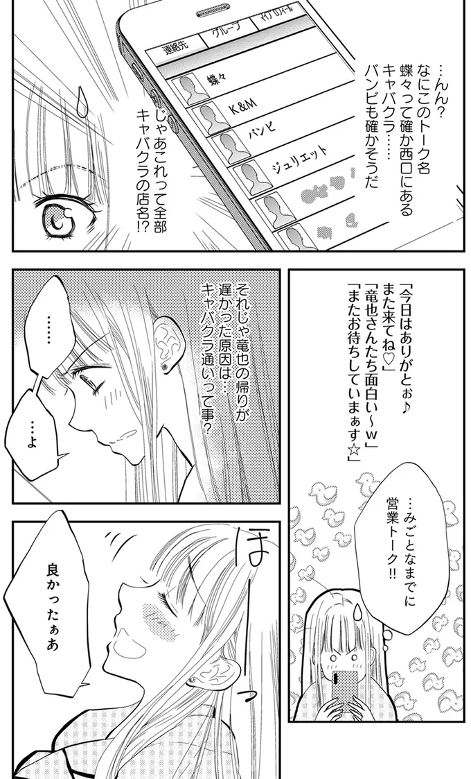 みごとなまでに営業トーク!!
