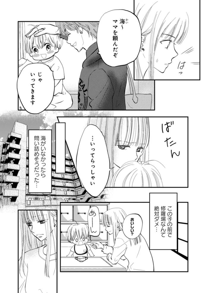 ママを頼んだぞ