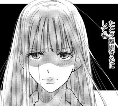 離婚するにしても