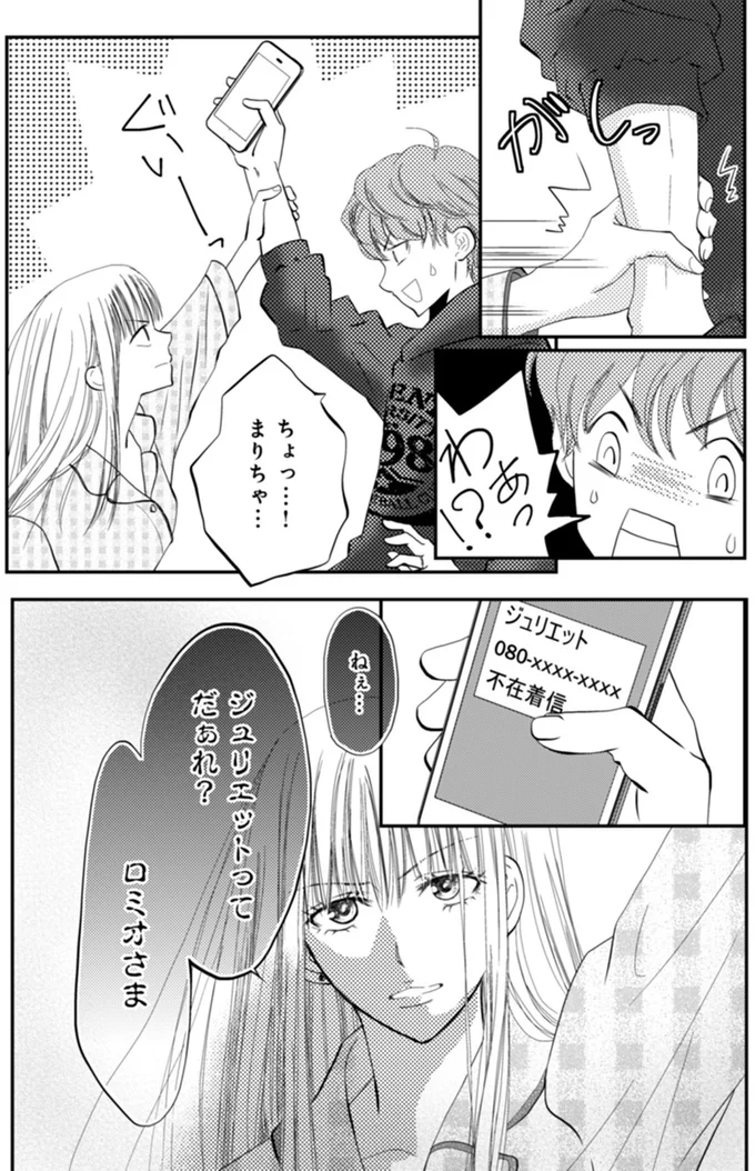 わあっ！？
