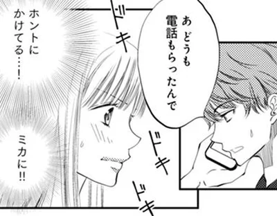 電話もらったんで