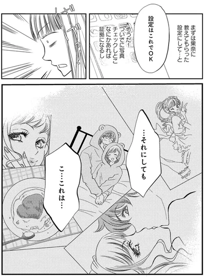 なにかあれば証拠になるし