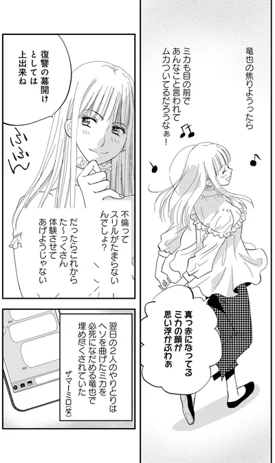 スリルがたまらないんでしょ？